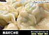 黄瓜虾仁水饺的做法
