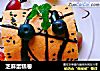 芝麻蛋糕卷的做法