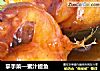 拿手菜—蜜汁鳗鱼的做法