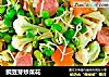 豌豆芽炒菜花的做法