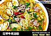 花甲牛肉汤粉的做法