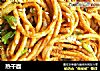 热干面的做法