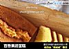 百香果磅蛋糕的做法
