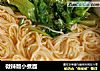微辣版小煮面的做法
