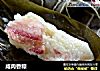 咸肉香粽的做法