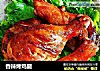 香辣烤鸡腿的做法