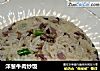 洋葱牛肉炒饭的做法
