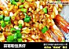 蒜蓉粉丝蒸虾的做法