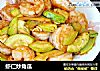 虾仁炒角瓜的做法