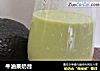 牛油果奶昔的做法