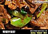 青椒炒猪肝的做法