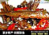 家乡特产-剁椒酥鱼的做法