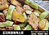 五花肉豆角炖土豆的做法