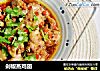 剁椒蒸鸡翅的做法