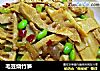 毛豆烧竹笋的做法
