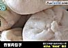 香葱肉包子的做法