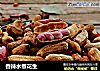 香辣水煮花生的做法