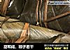 甜和咸，粽子若干的做法