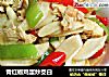 青红椒鸡蛋炒茭白的做法