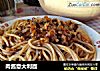 肉酱意大利面的做法