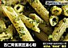 杏仁青酱黑豆通心粉的做法