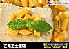 芒果芝士蛋糕的做法