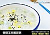 香糯玉米豌豆粥的做法