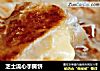 芝士流心手撕饼的做法