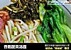 香肠酸菜汤面的做法