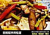 杏鲍菇炒荷包蛋的做法