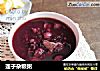 莲子杂粮粥的做法