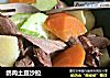 鸽肉土豆沙拉的做法