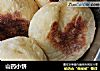 山药小饼的做法