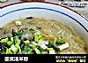 酸菜汤米粉的做法