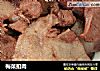 梅菜扣肉的做法