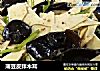 薄豆皮拌木耳的做法