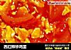西红柿炒鸡蛋的做法