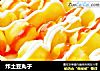 炸土豆丸子的做法