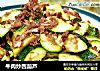 牛肉炒西葫芦的做法
