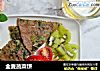 全麦蔬菜饼的做法
