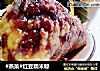 #蒸菜#红豆糯米粽的做法