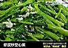 虾皮炒空心菜的做法