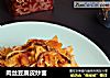 肉丝豆腐皮炒面的做法