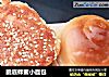 脆底蜂蜜小面包的做法
