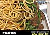 牛排炒意面的做法
