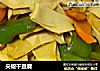 尖椒干豆腐的做法