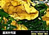 韭菜炒鸡蛋的做法