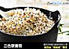 三色藜麦饭的做法
