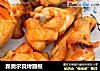 新奥尔良烤翅根的做法