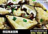 香菇烧油豆腐的做法
